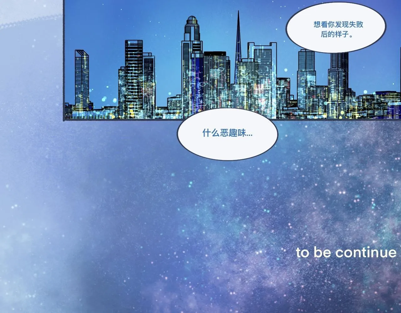 接近的目的 第27页