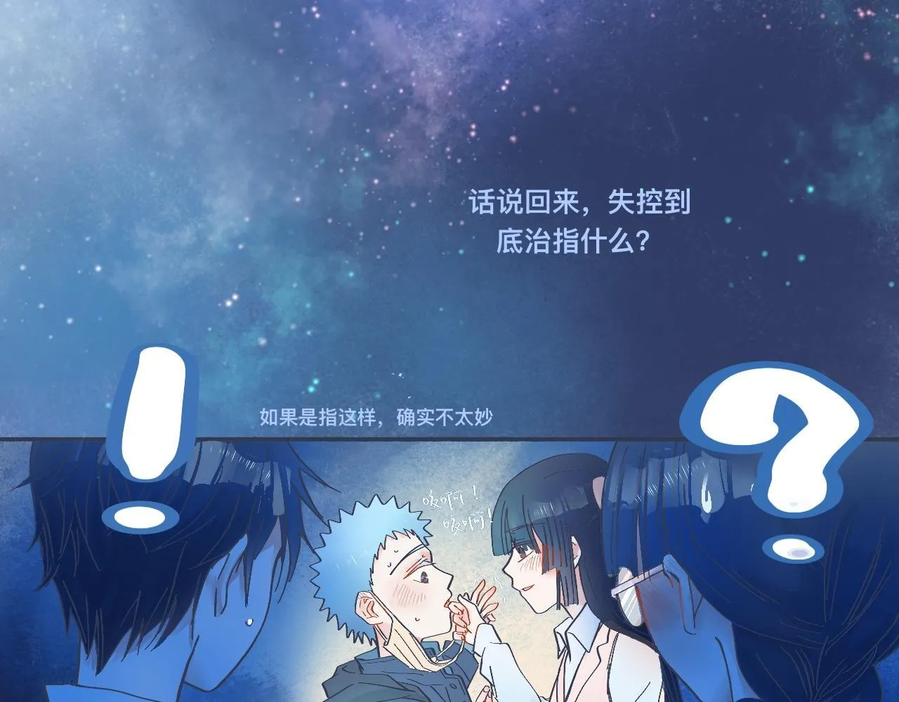 接近的目的 第28页