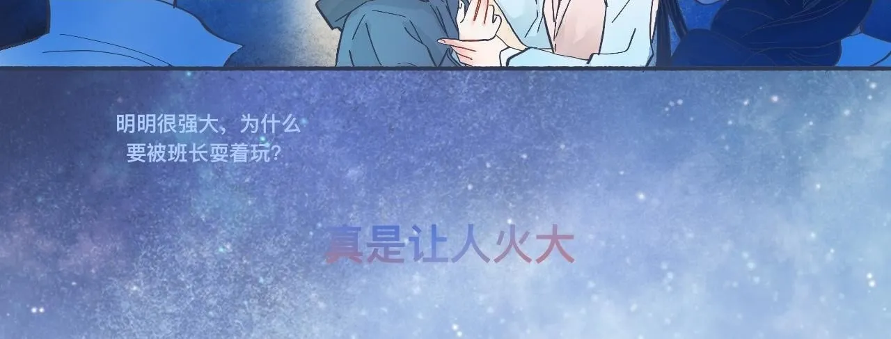 接近的目的 第29页
