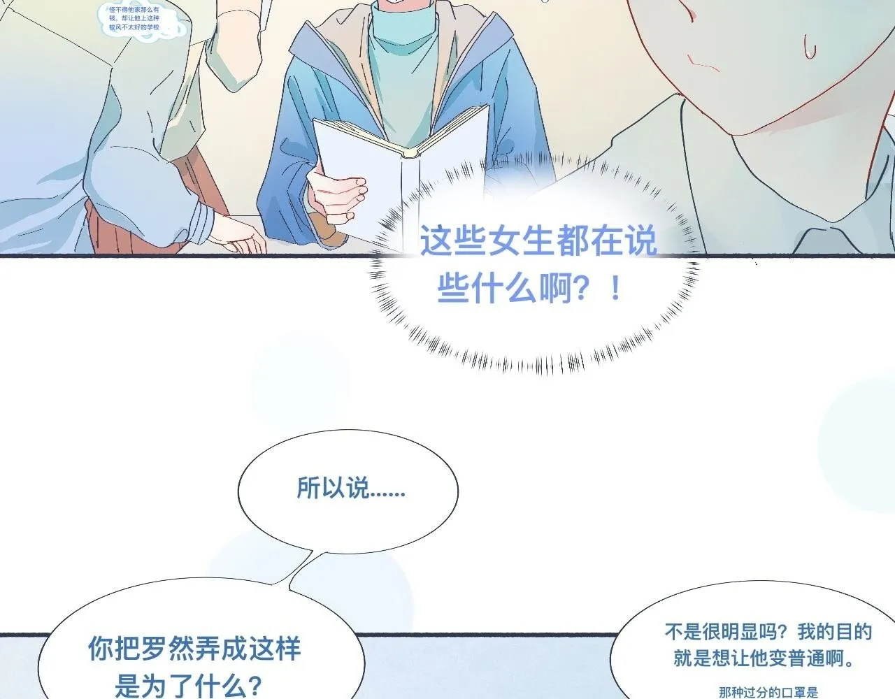 治疗失败 第3页