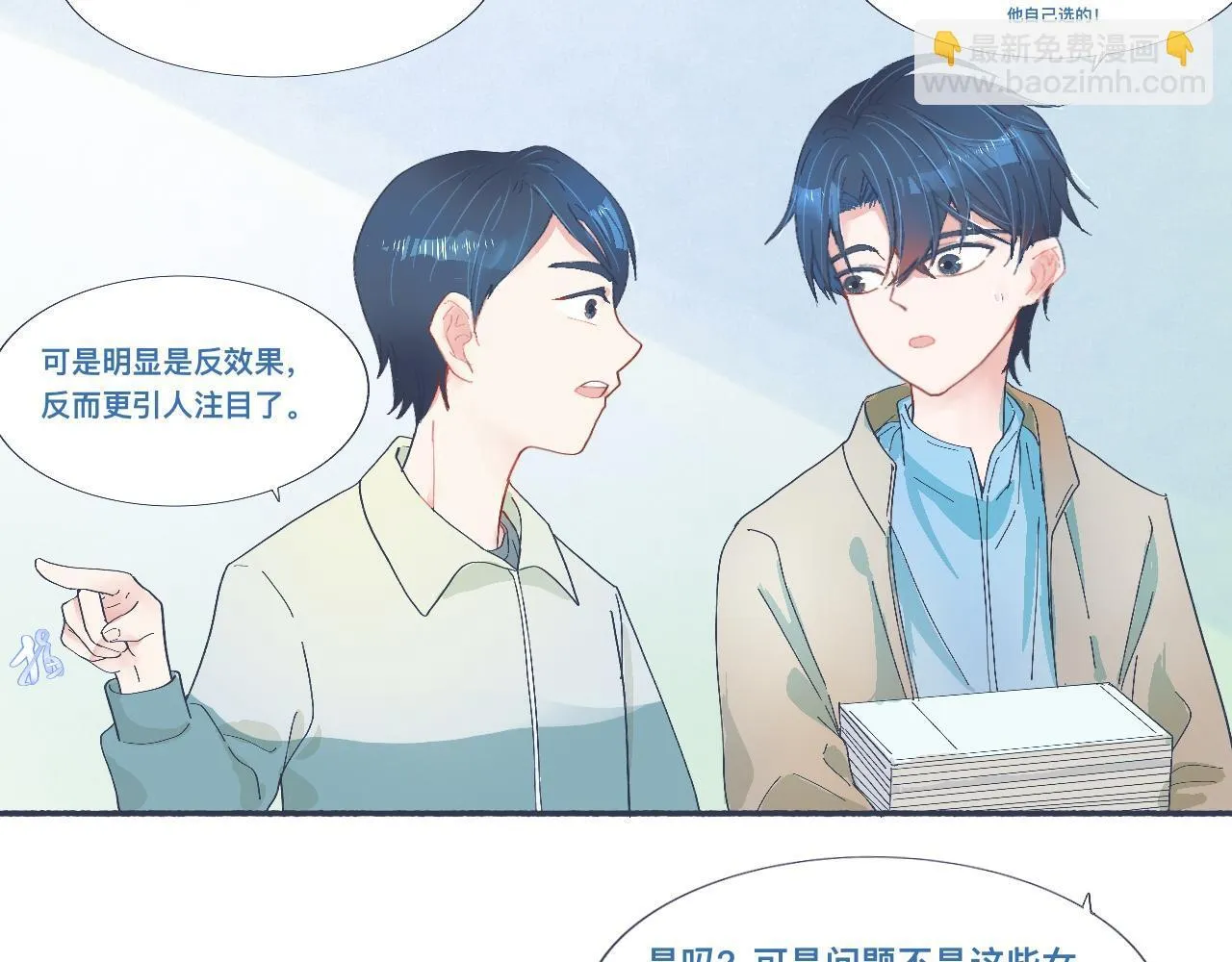 治疗失败 第4页