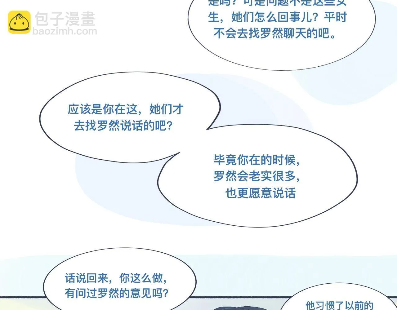 治疗失败 第5页