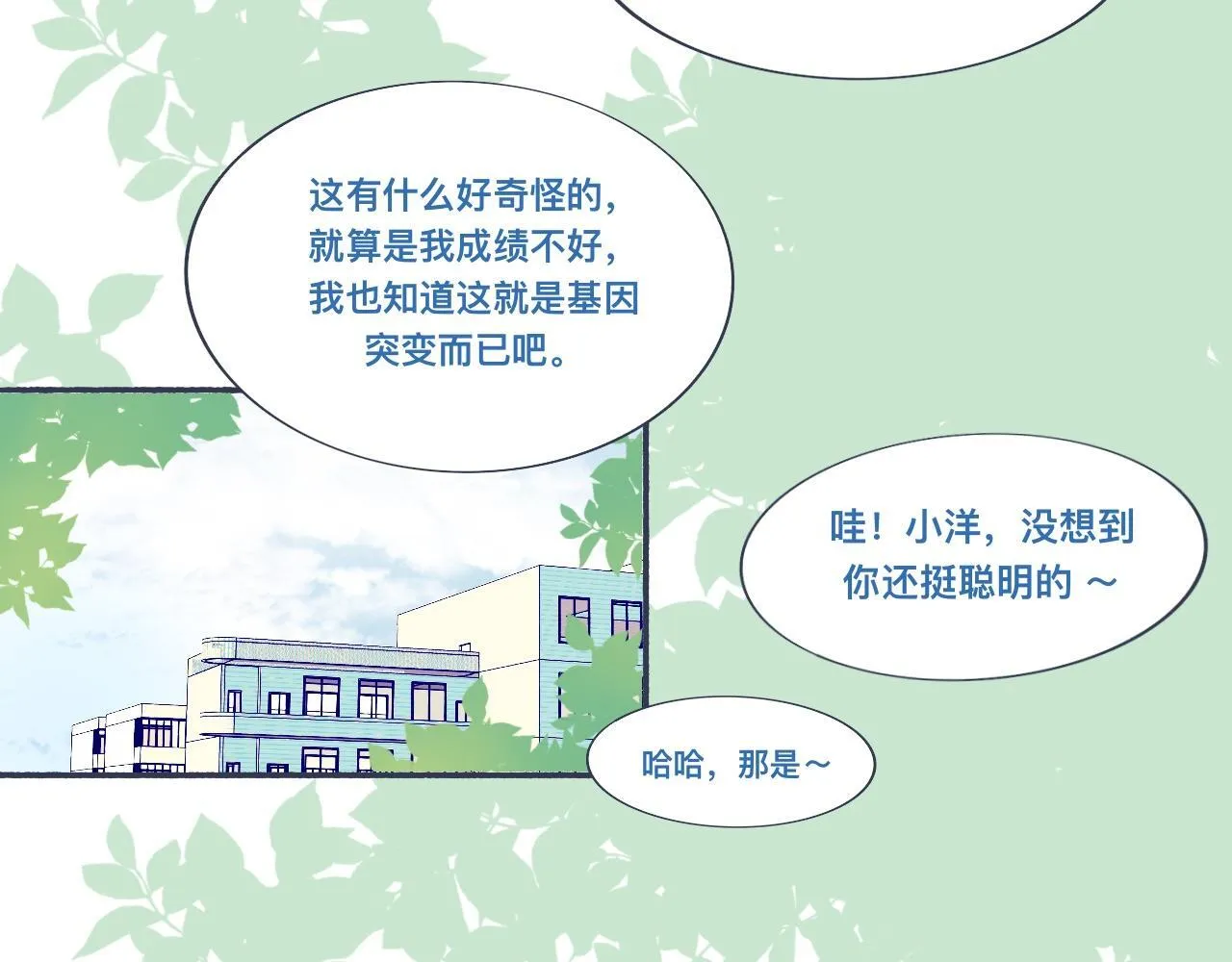 治疗失败 第7页