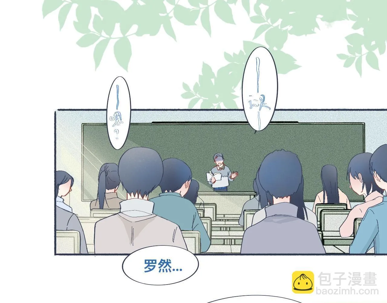 治疗失败 第8页