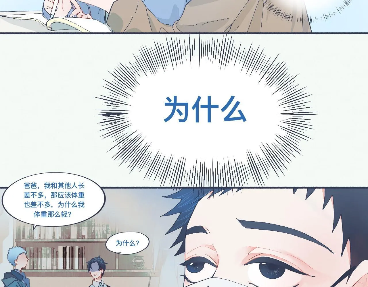 治疗失败 第10页