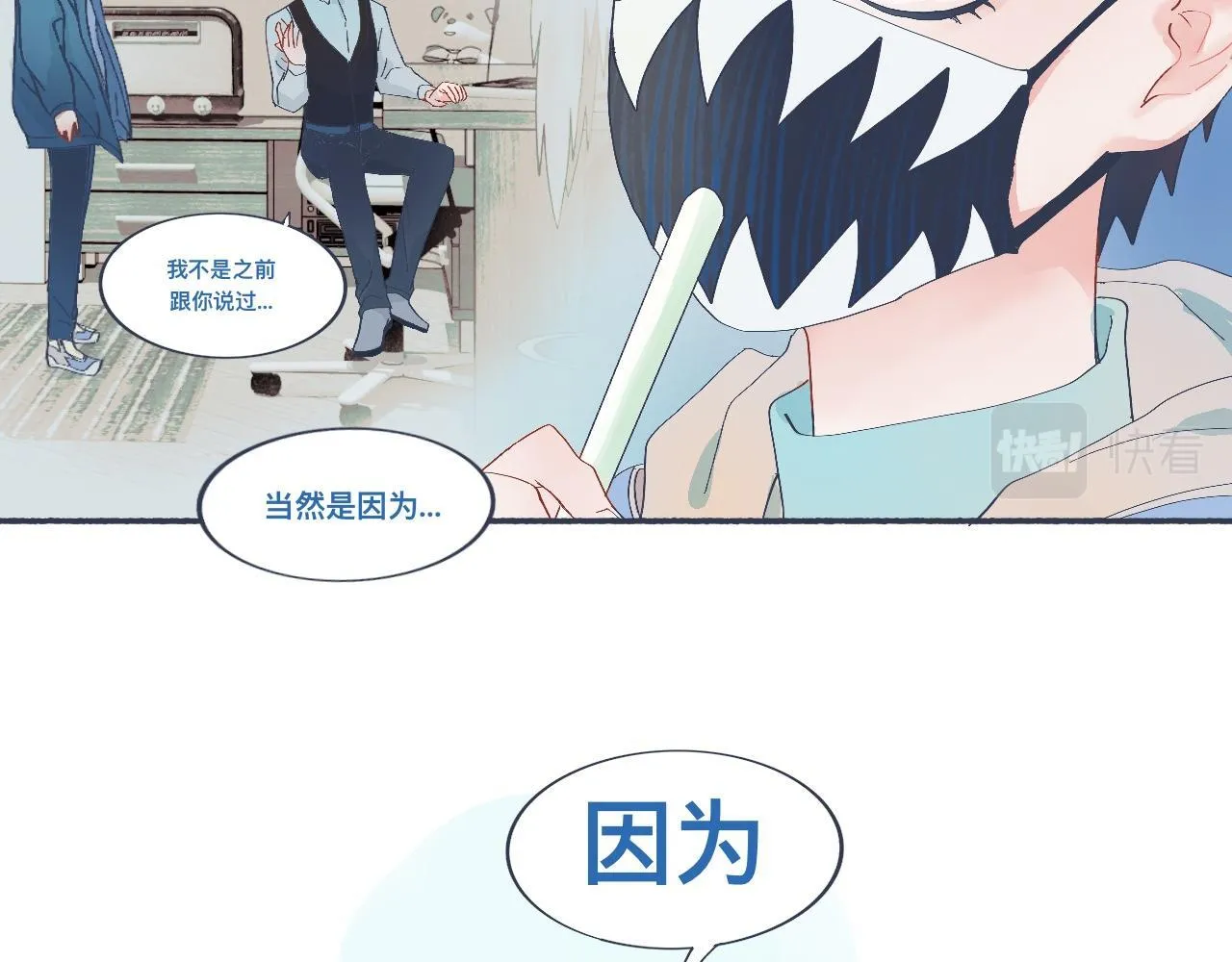 治疗失败 第11页