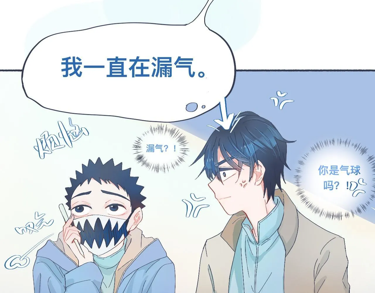 治疗失败 第12页