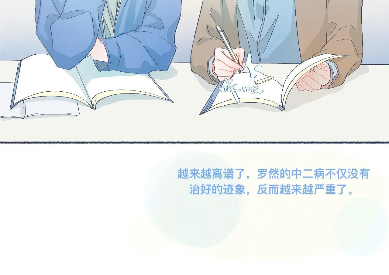 治疗失败 第13页
