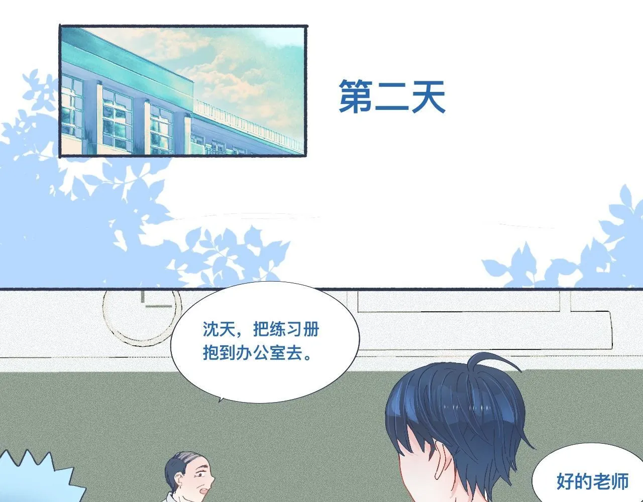 治疗失败 第14页