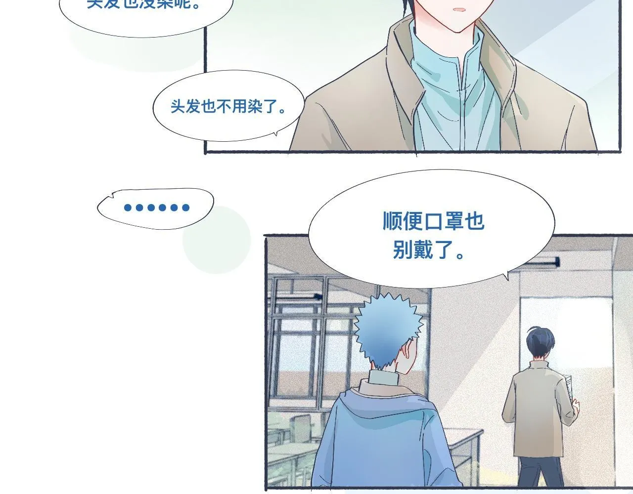 治疗失败 第18页