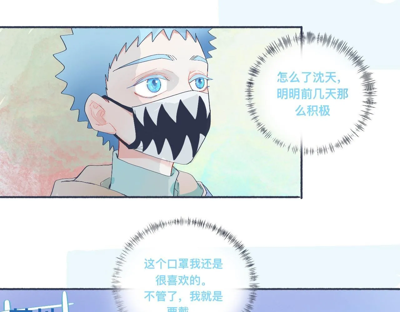 治疗失败 第19页