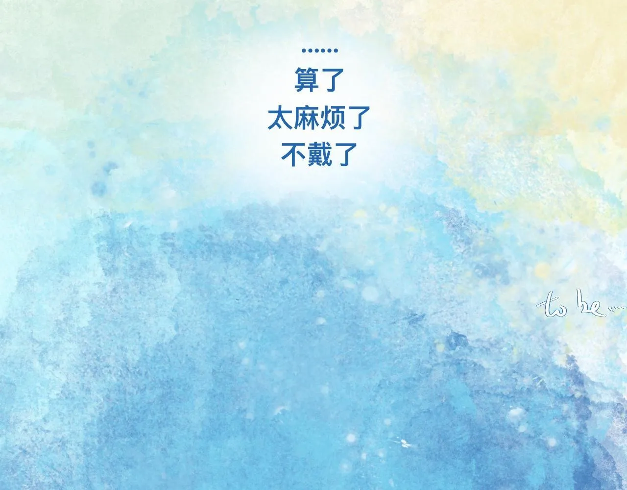 治疗失败 第21页