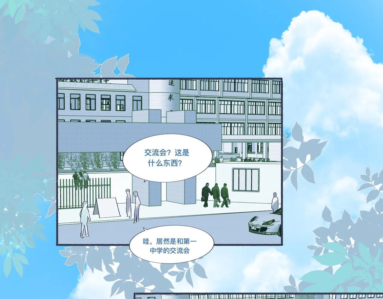 治疗失败 第25页
