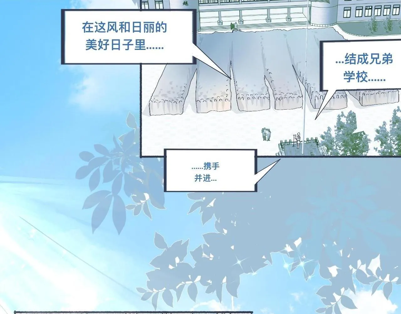 主动的出击 第2页