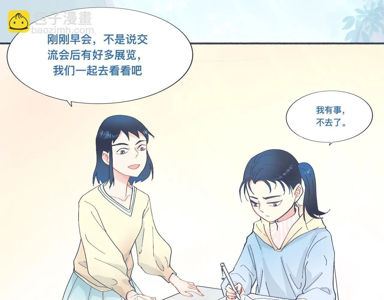 主动的出击 第4页