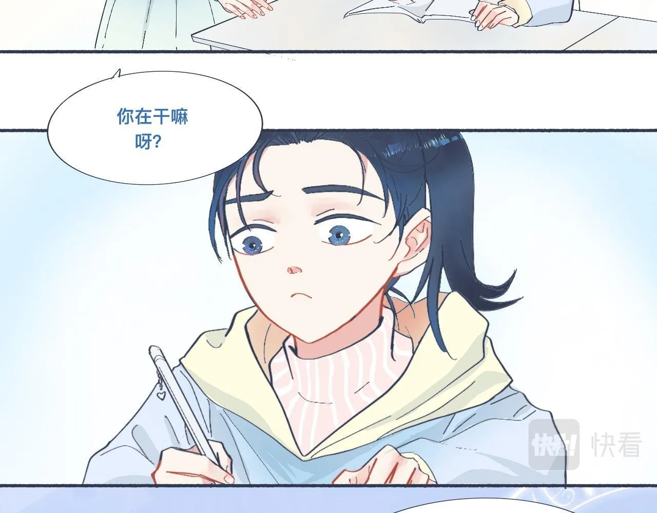 主动的出击 第5页