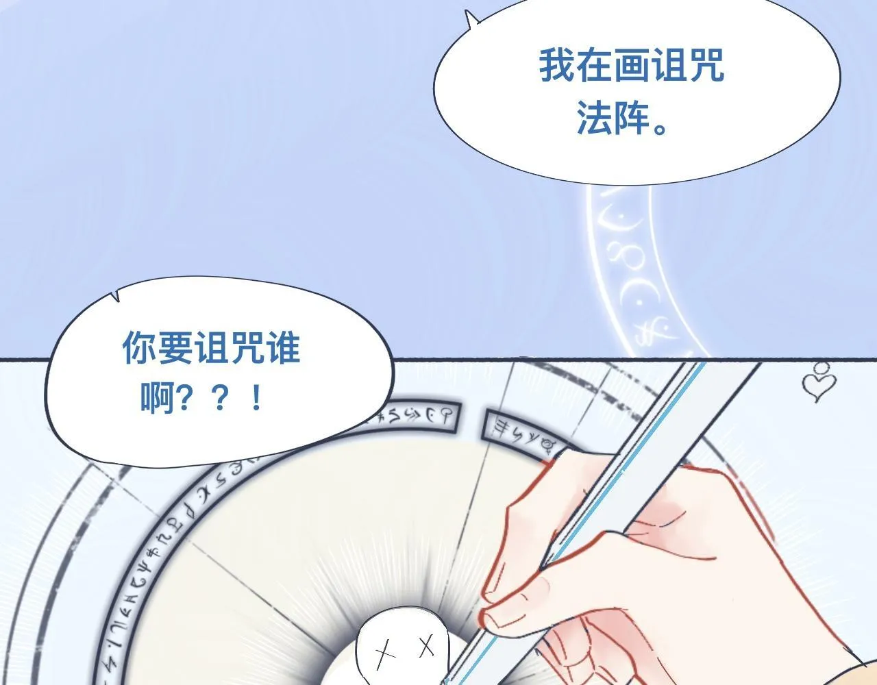 主动的出击 第6页