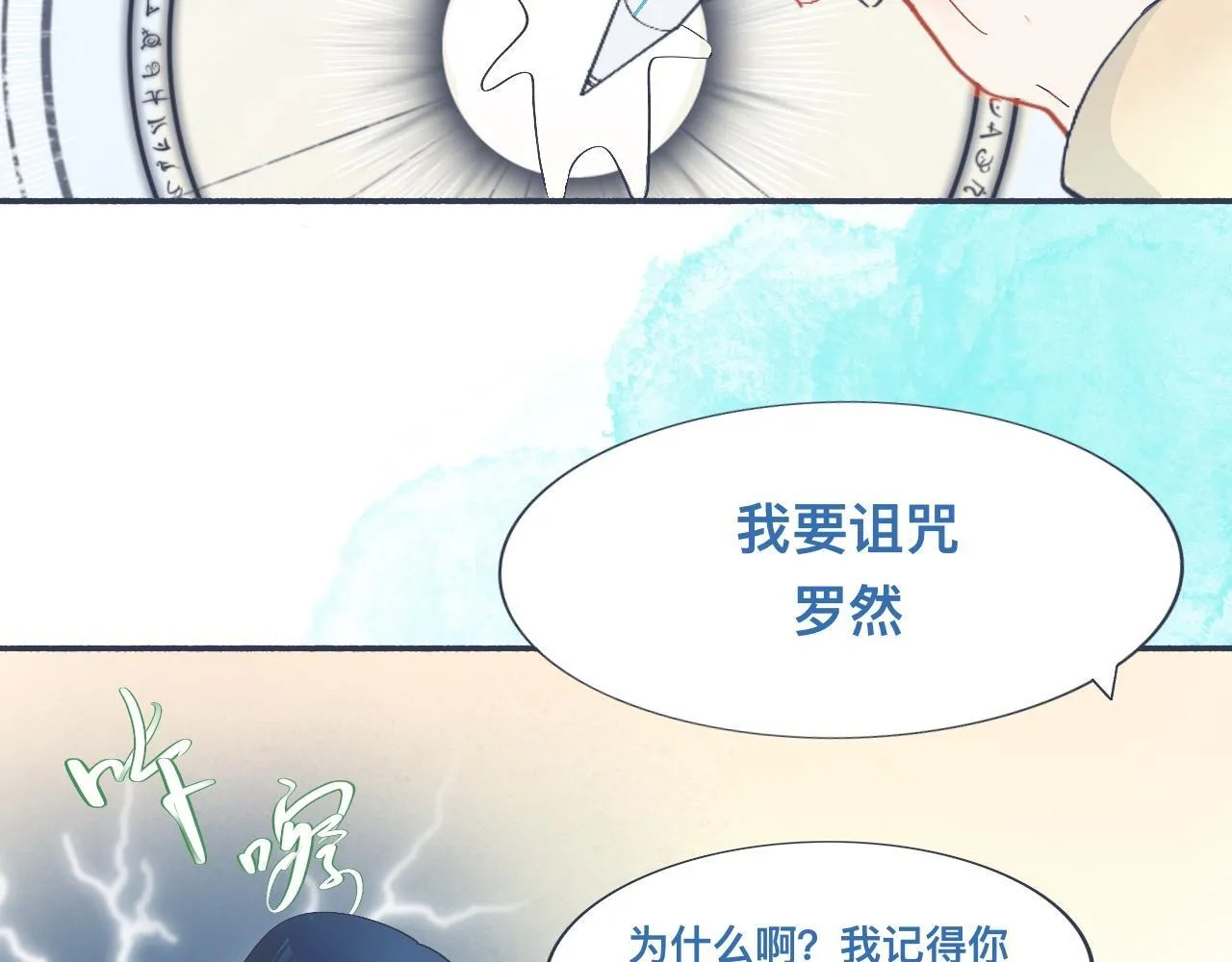 主动的出击 第7页