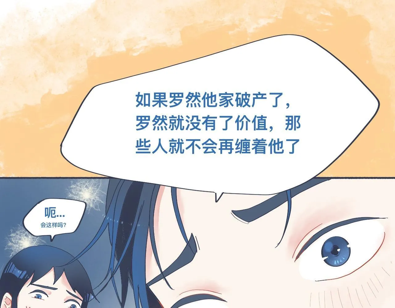 主动的出击 第9页
