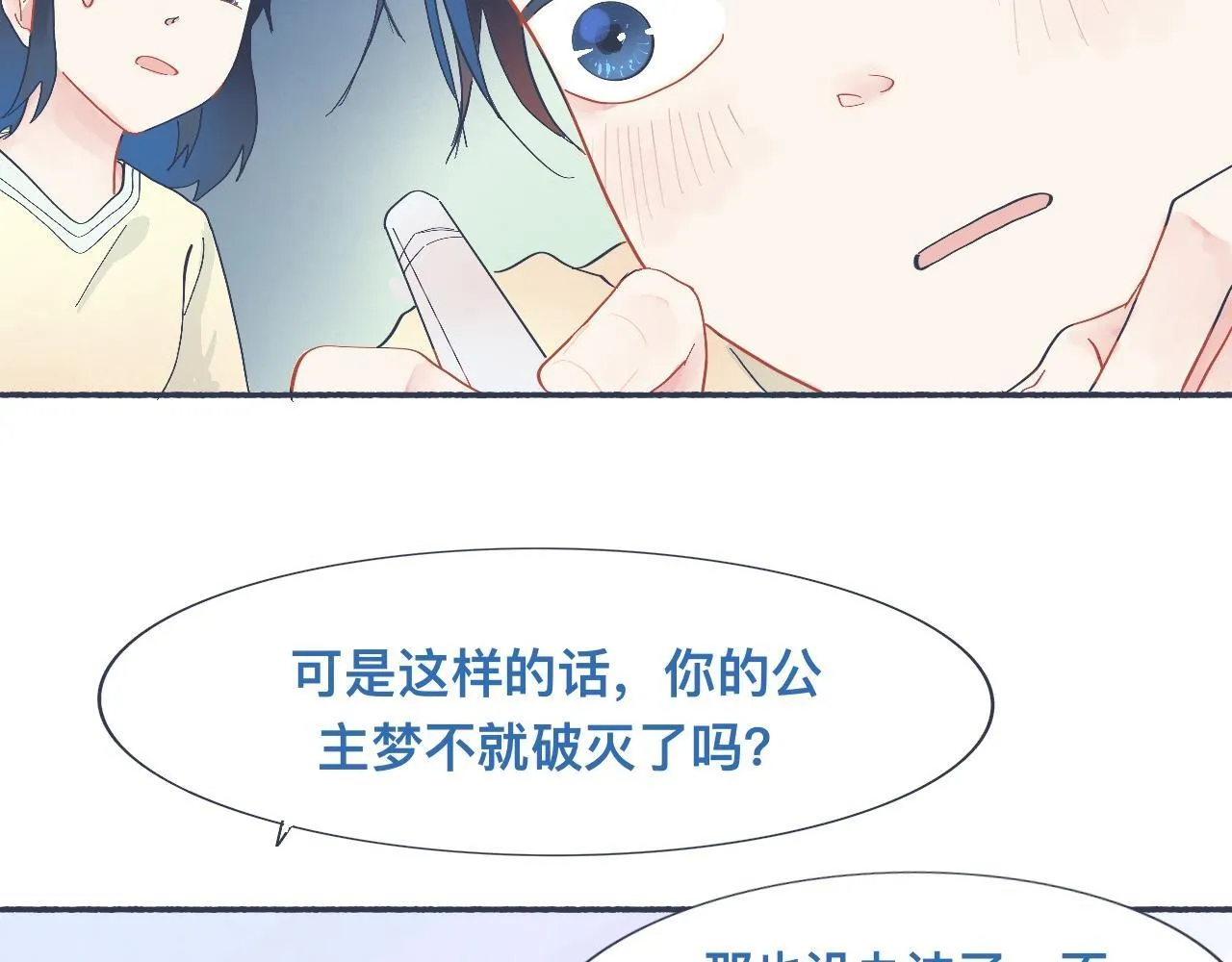 主动的出击 第10页