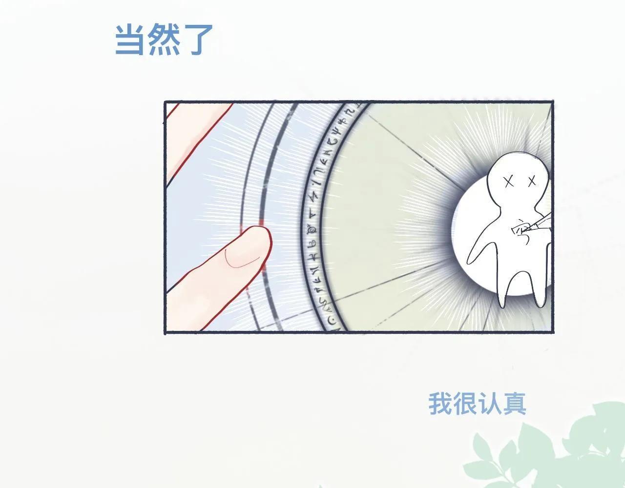 主动的出击 第13页