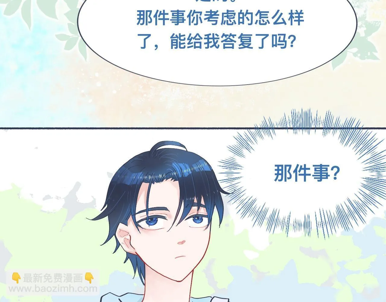 主动的出击 第16页