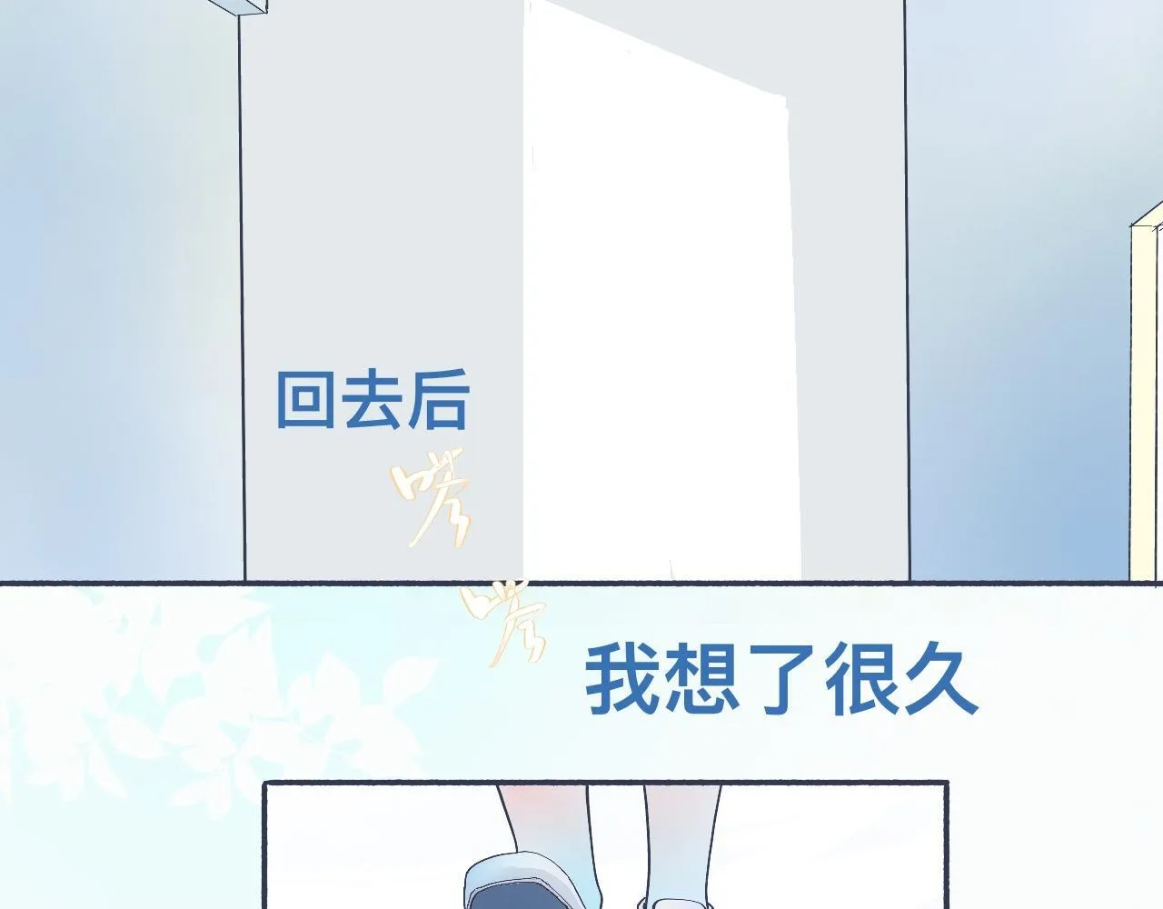 主动的出击 第18页
