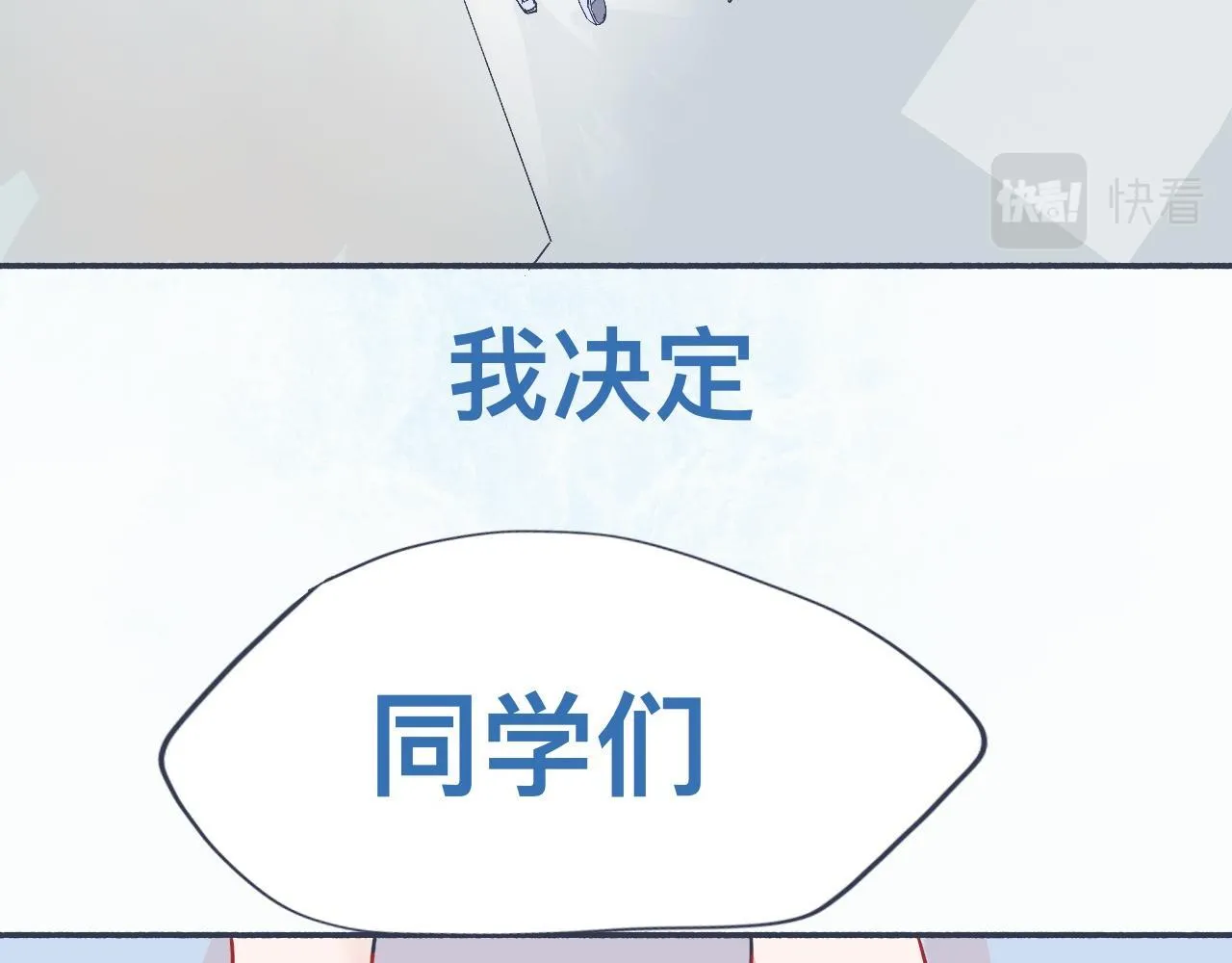主动的出击 第20页