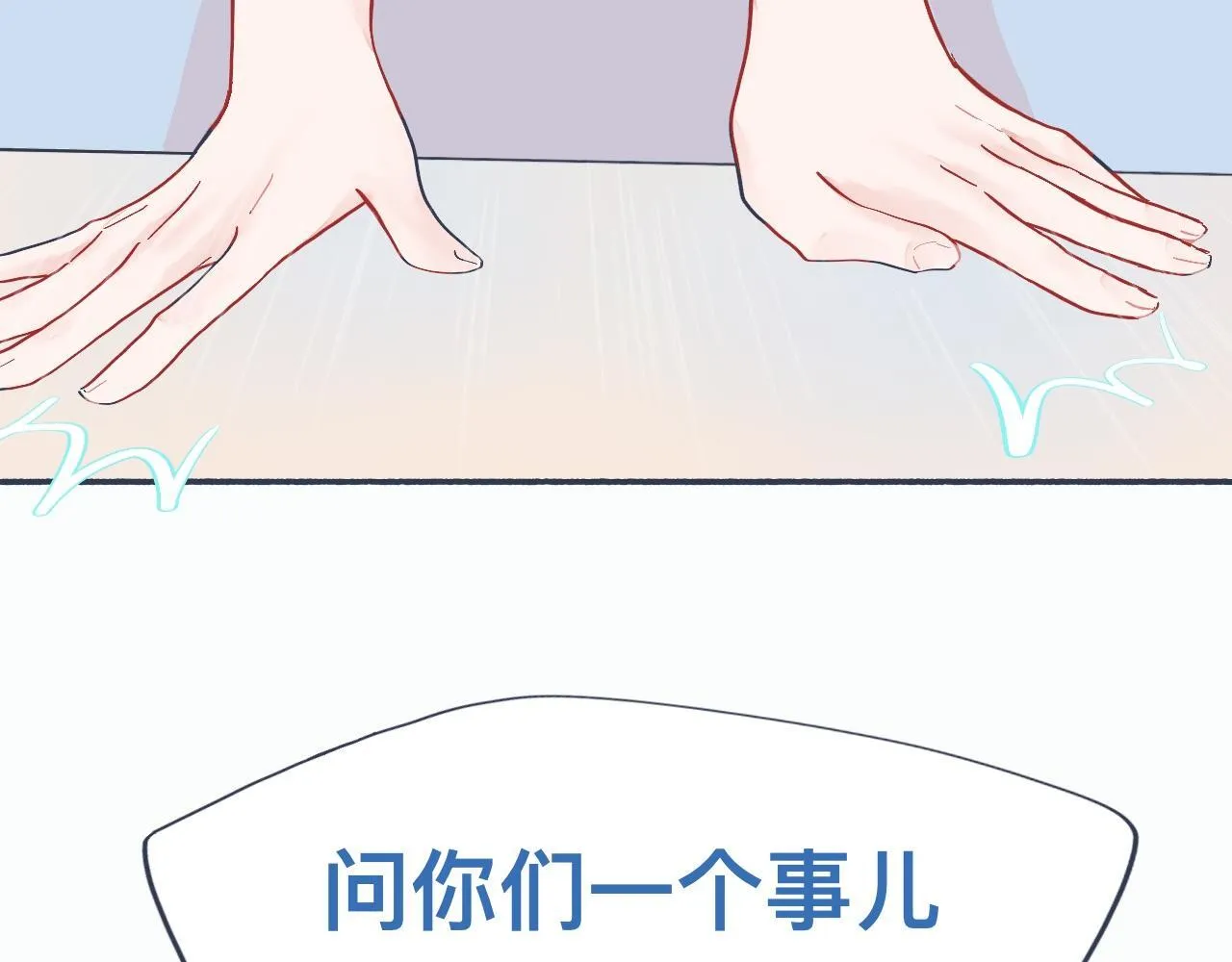 主动的出击 第21页