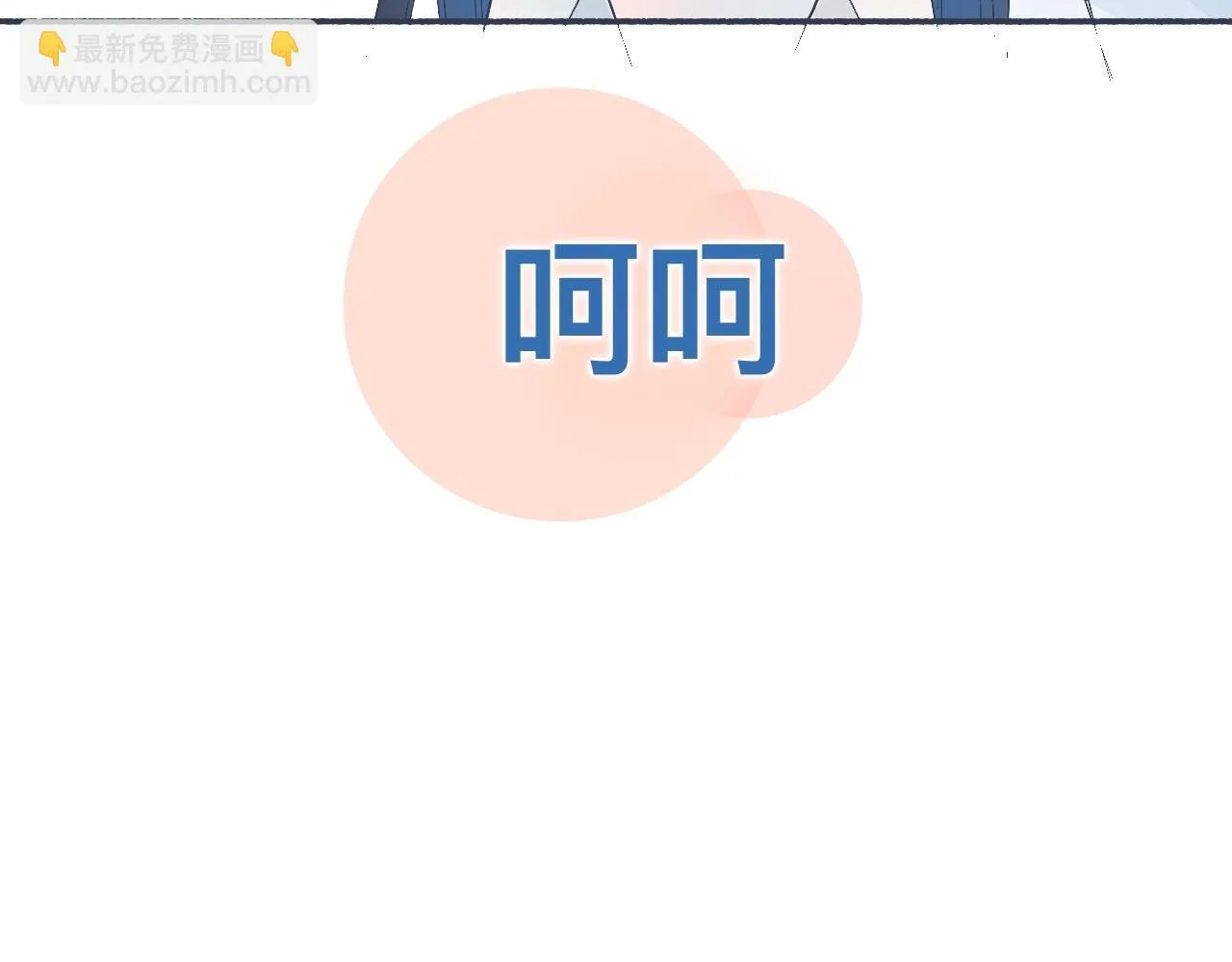 主动的出击 第29页