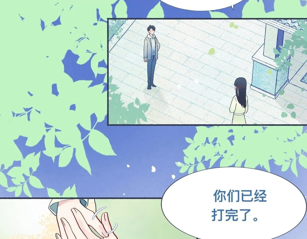 强制的自信 第2页