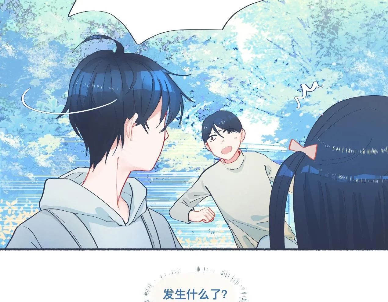 强制的自信 第6页