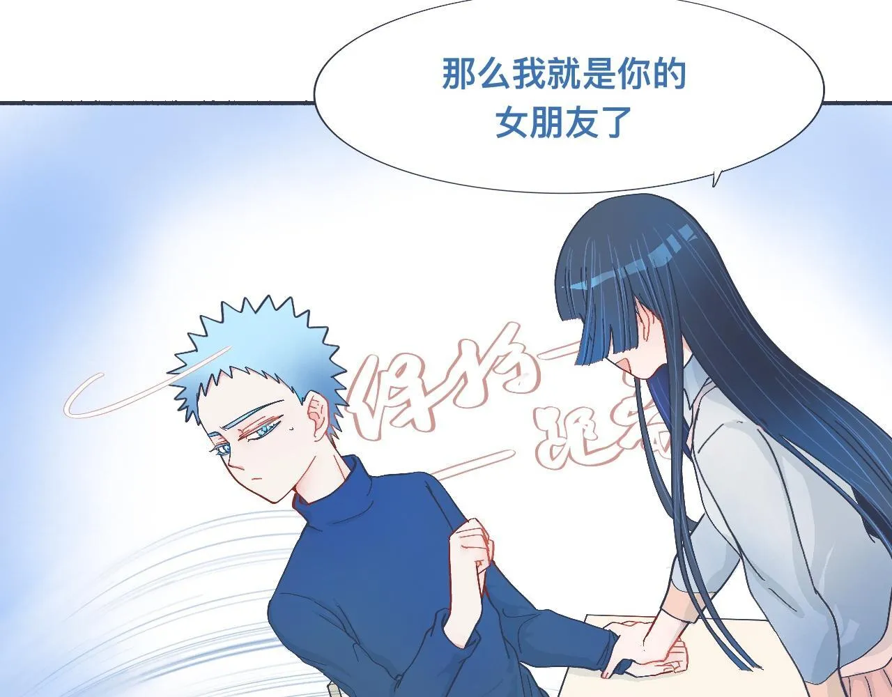 强制的自信 第9页