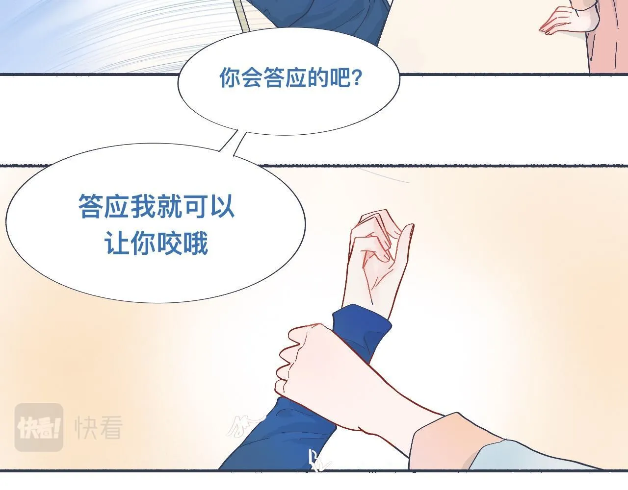 强制的自信 第10页