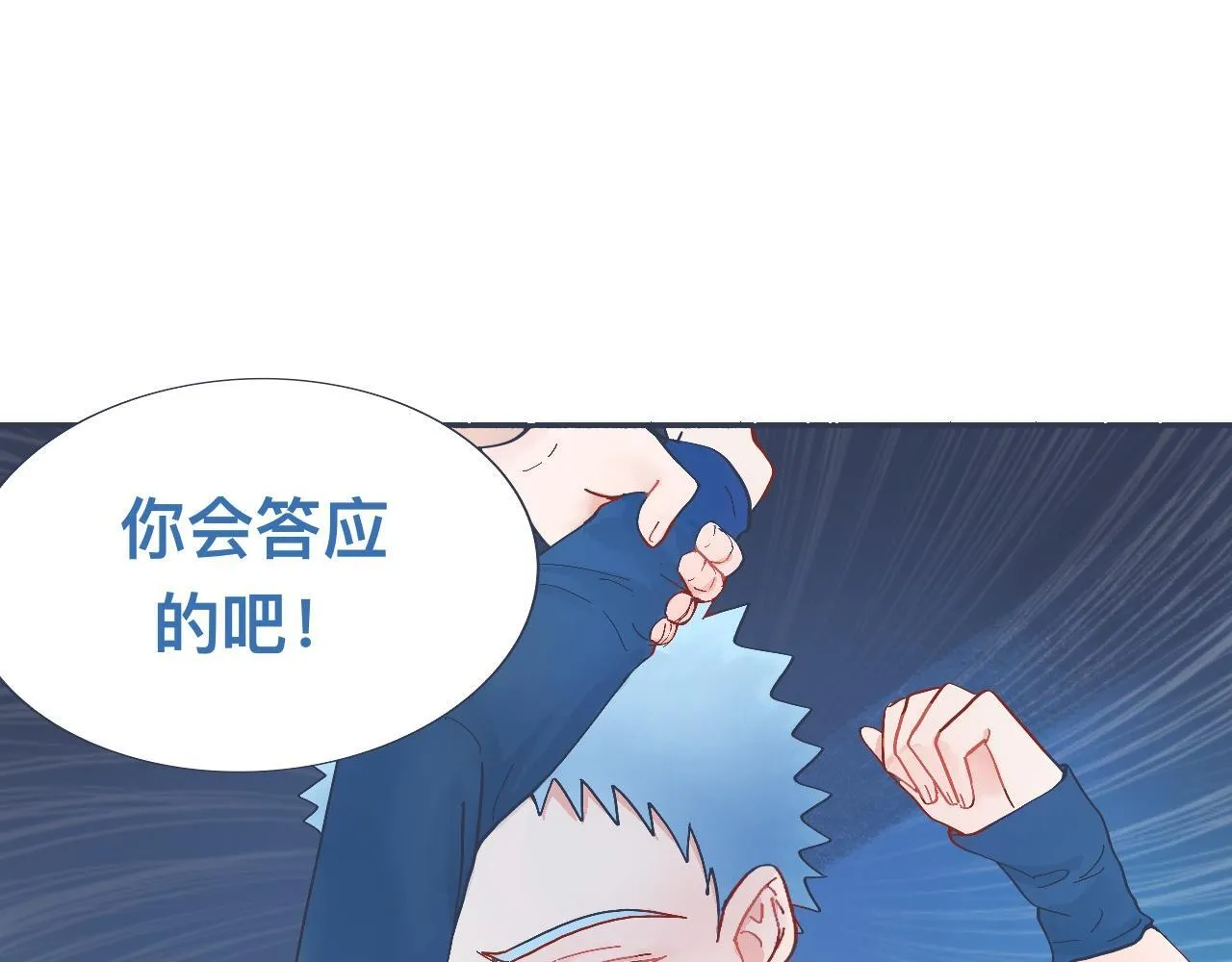 强制的自信 第11页