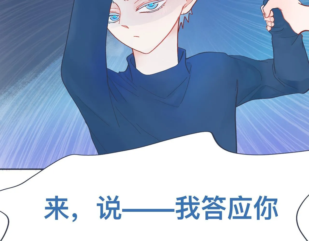 强制的自信 第12页