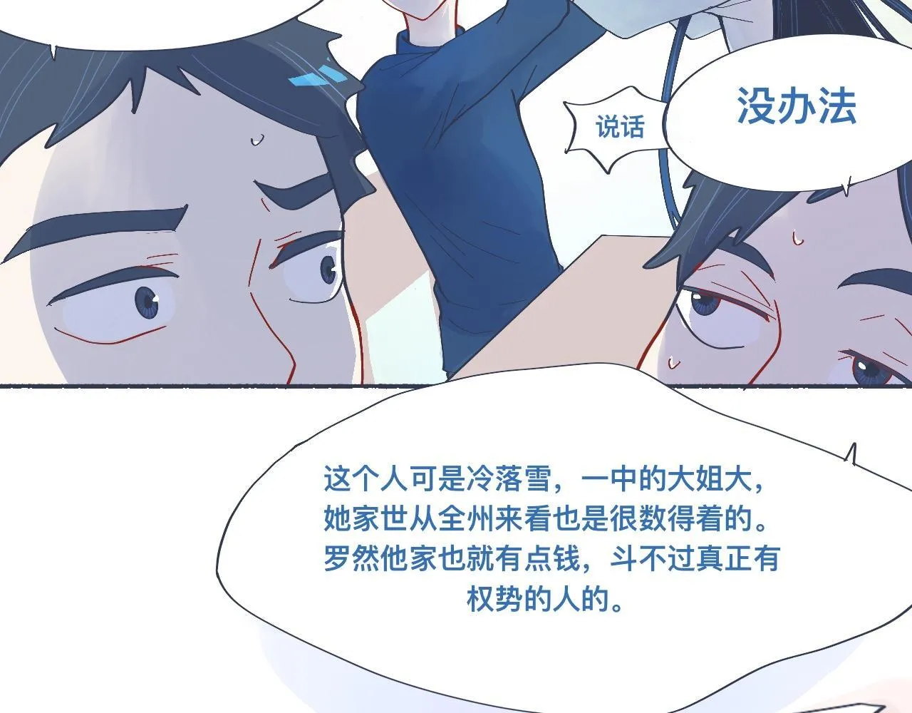强制的自信 第15页