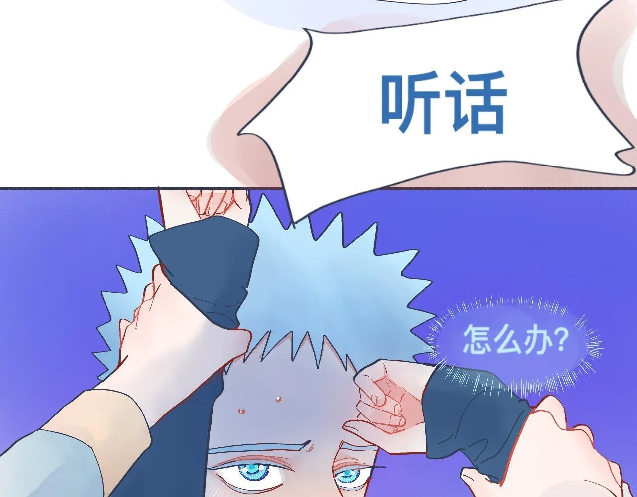 强制的自信 第16页