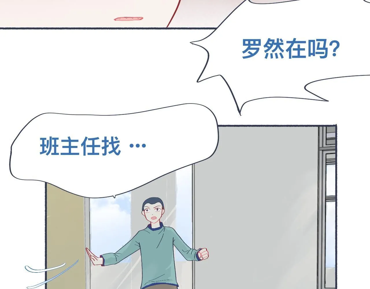强制的自信 第20页