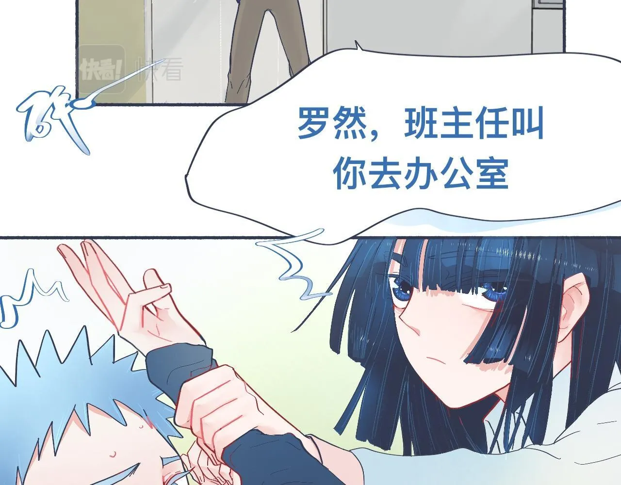 强制的自信 第21页