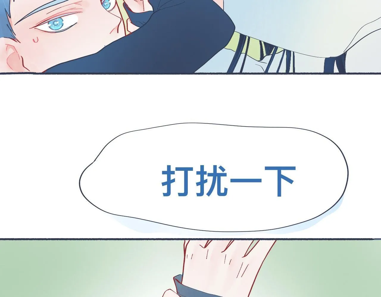 强制的自信 第22页