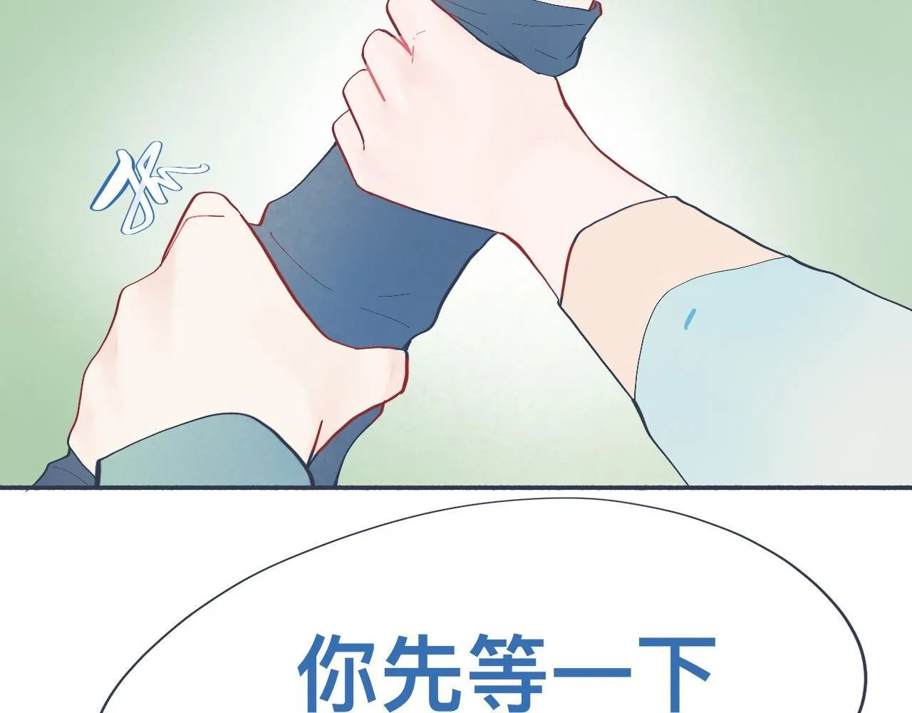 强制的自信 第23页