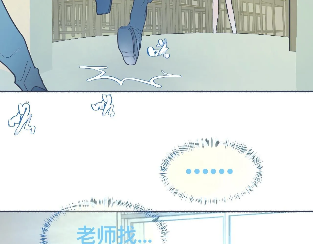 强制的自信 第25页