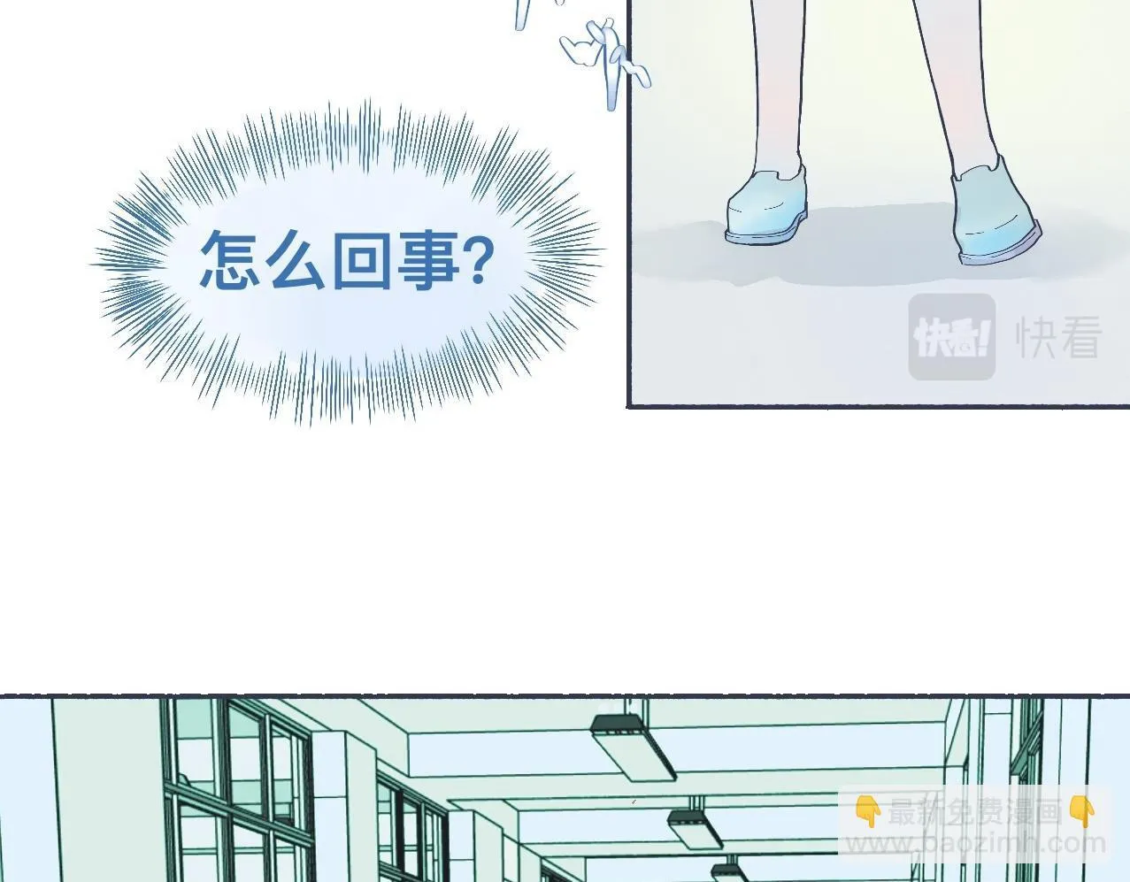 强制的自信 第30页