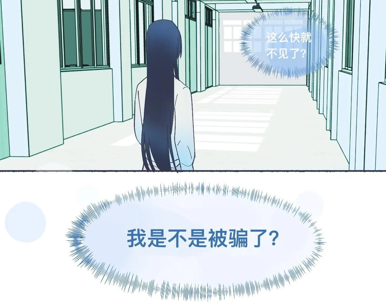 强制的自信 第31页
