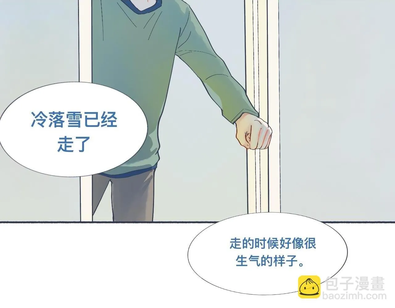 强制的自信 第34页