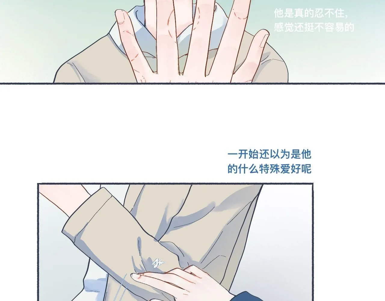 普通的日常 第6页