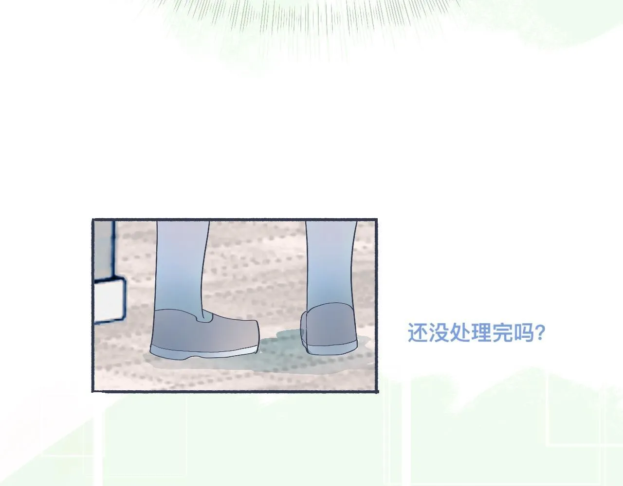 普通的日常 第22页