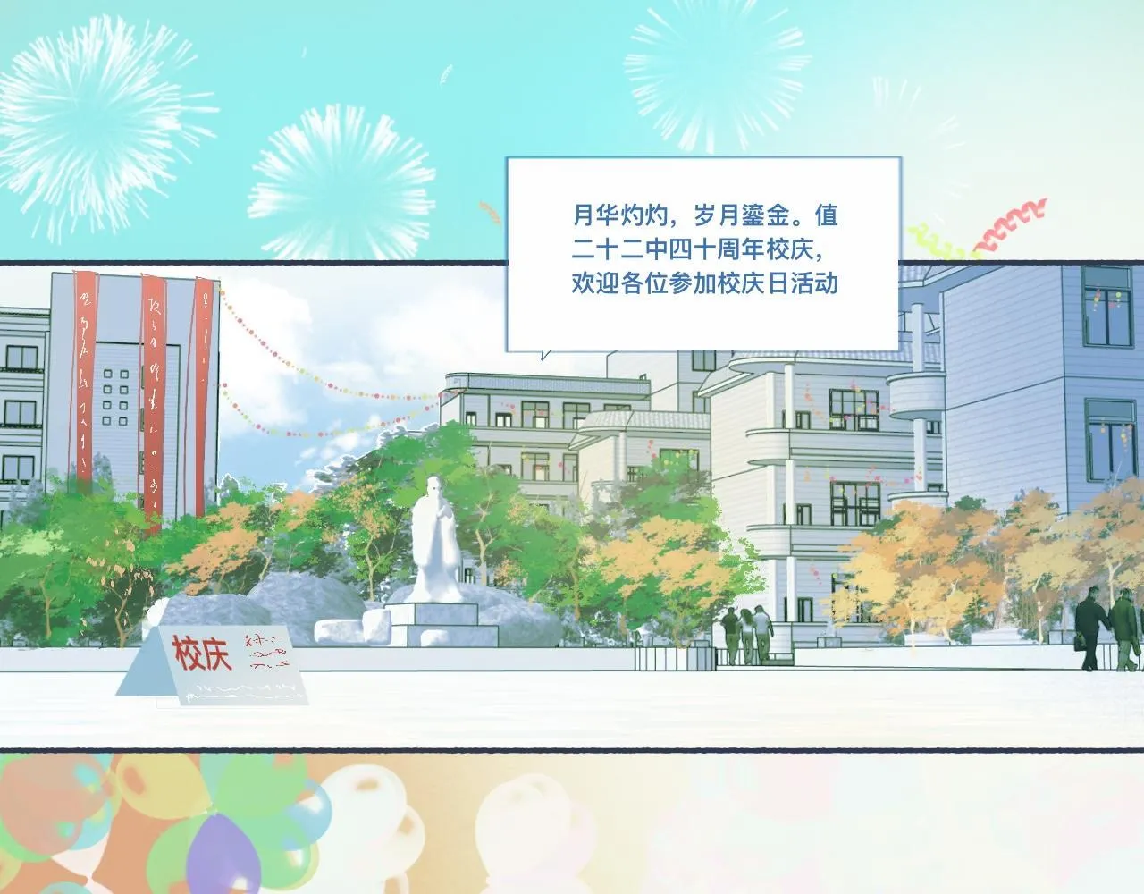 普通的日常 第26页