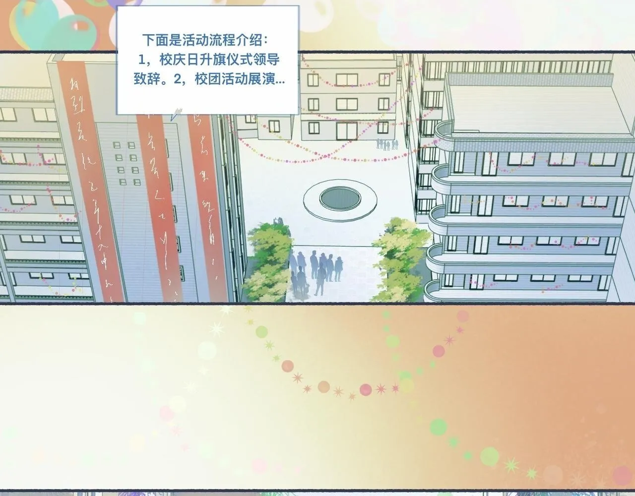 普通的日常 第27页
